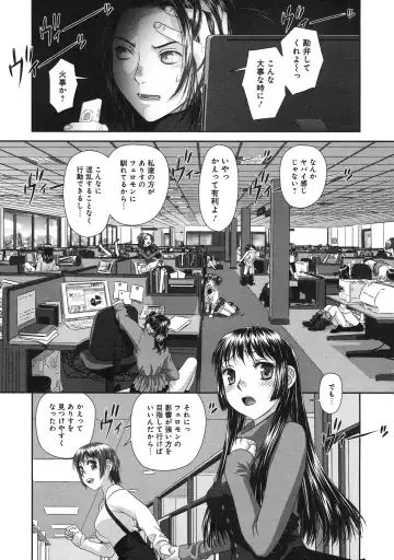 [Yui Toshiki] My doll house 3 Fhentai - Page 163