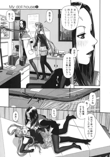 [Yui Toshiki] My doll house 3 Fhentai - Page 17