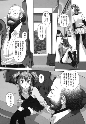 [Yui Toshiki] My doll house 3 Fhentai - Page 175