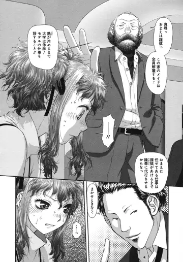 [Yui Toshiki] My doll house 3 Fhentai - Page 176