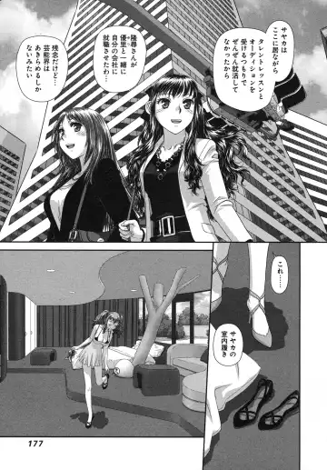 [Yui Toshiki] My doll house 3 Fhentai - Page 181