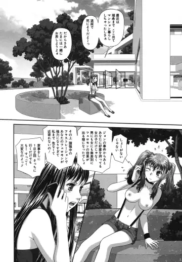 [Yui Toshiki] My doll house 3 Fhentai - Page 184