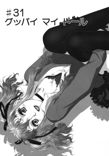 [Yui Toshiki] My doll house 3 Fhentai - Page 187