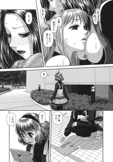 [Yui Toshiki] My doll house 3 Fhentai - Page 19