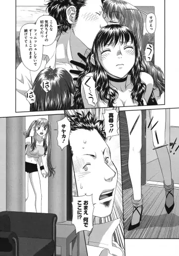 [Yui Toshiki] My doll house 3 Fhentai - Page 198