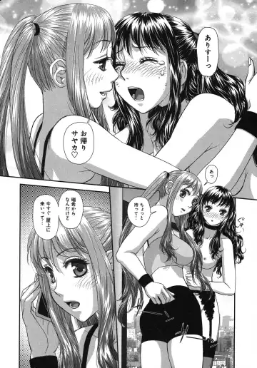 [Yui Toshiki] My doll house 3 Fhentai - Page 200