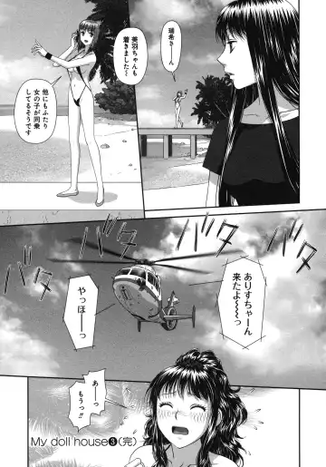 [Yui Toshiki] My doll house 3 Fhentai - Page 205