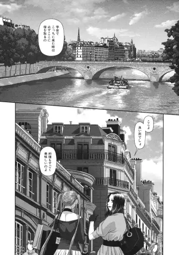 [Yui Toshiki] My doll house 3 Fhentai - Page 21