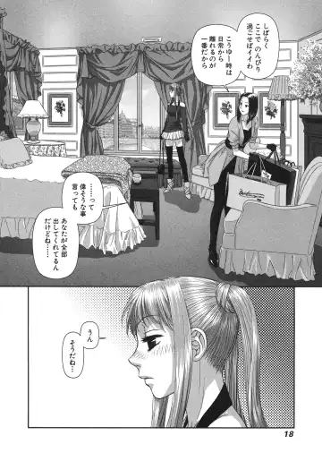 [Yui Toshiki] My doll house 3 Fhentai - Page 22