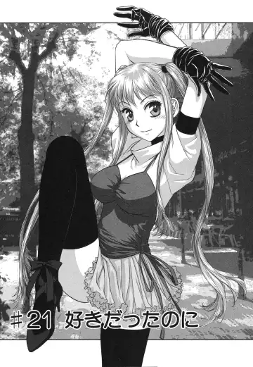 [Yui Toshiki] My doll house 3 Fhentai - Page 23