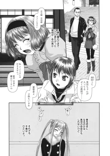 [Yui Toshiki] My doll house 3 Fhentai - Page 29