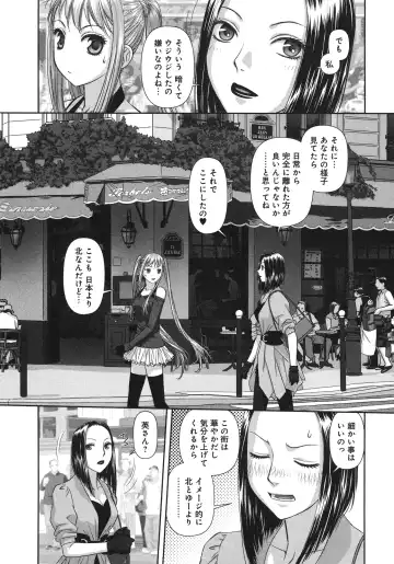 [Yui Toshiki] My doll house 3 Fhentai - Page 34