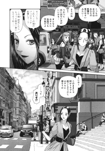 [Yui Toshiki] My doll house 3 Fhentai - Page 36