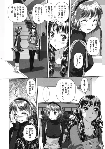 [Yui Toshiki] My doll house 3 Fhentai - Page 42