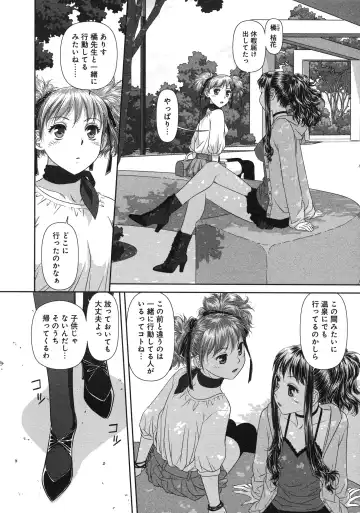 [Yui Toshiki] My doll house 3 Fhentai - Page 48