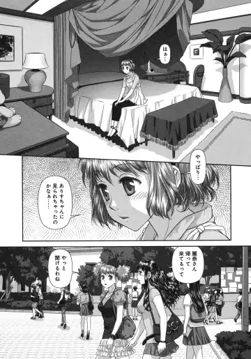 [Yui Toshiki] My doll house 3 Fhentai - Page 50