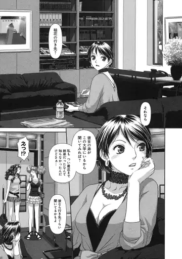 [Yui Toshiki] My doll house 3 Fhentai - Page 51