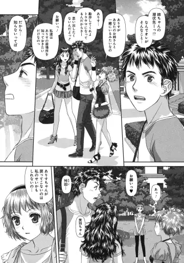 [Yui Toshiki] My doll house 3 Fhentai - Page 53