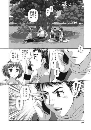 [Yui Toshiki] My doll house 3 Fhentai - Page 54