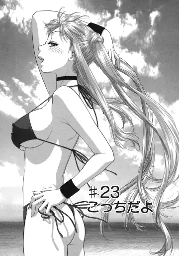 [Yui Toshiki] My doll house 3 Fhentai - Page 55