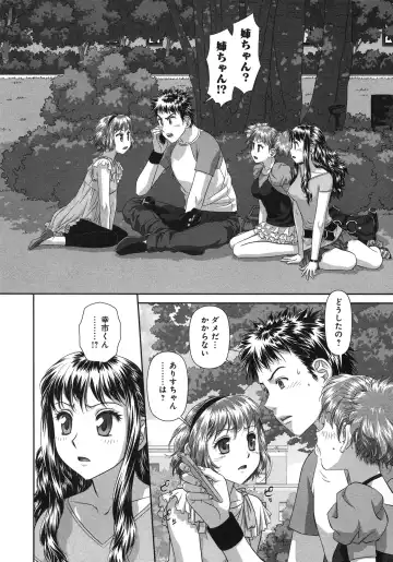 [Yui Toshiki] My doll house 3 Fhentai - Page 56