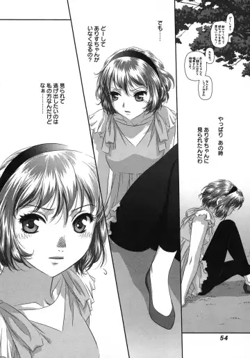 [Yui Toshiki] My doll house 3 Fhentai - Page 58