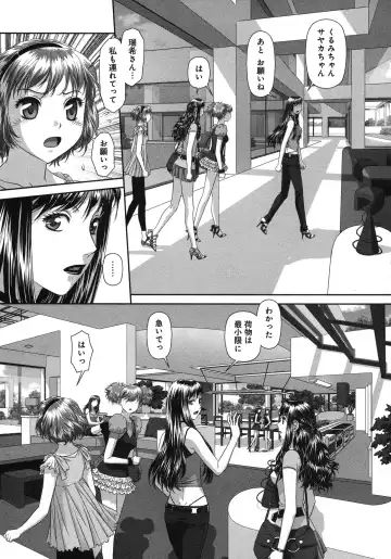 [Yui Toshiki] My doll house 3 Fhentai - Page 61