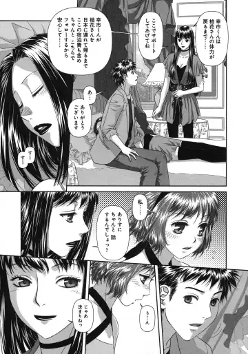 [Yui Toshiki] My doll house 3 Fhentai - Page 69