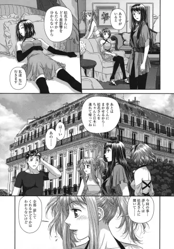 [Yui Toshiki] My doll house 3 Fhentai - Page 73