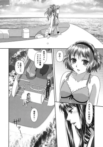 [Yui Toshiki] My doll house 3 Fhentai - Page 74