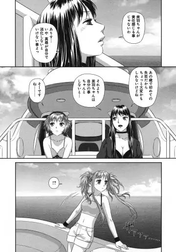 [Yui Toshiki] My doll house 3 Fhentai - Page 77