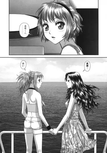 [Yui Toshiki] My doll house 3 Fhentai - Page 82