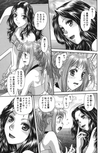 [Yui Toshiki] My doll house 3 Fhentai - Page 83