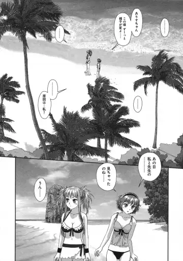 [Yui Toshiki] My doll house 3 Fhentai - Page 86