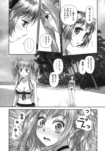 [Yui Toshiki] My doll house 3 Fhentai - Page 87