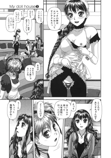 [Yui Toshiki] My doll house 3 Fhentai - Page 9