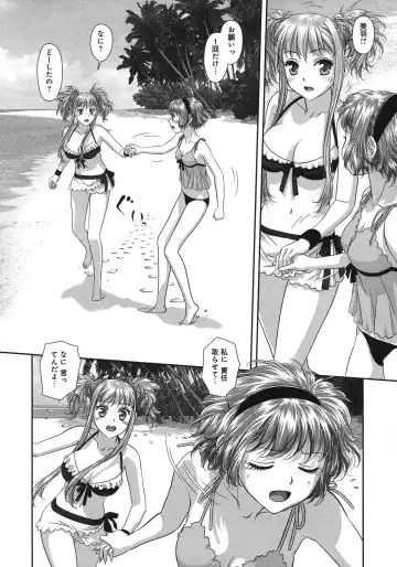 [Yui Toshiki] My doll house 3 Fhentai - Page 92