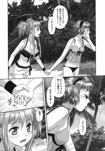 [Yui Toshiki] My doll house 3 Fhentai - Page 93