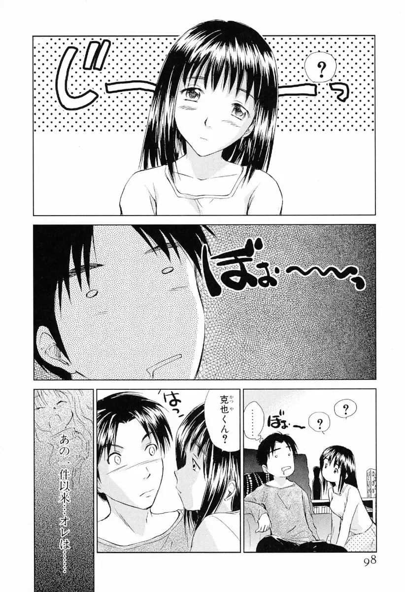 [Mutsuki Tsutomu] Koakuma Tenshi Momoirokei Vol. 1 Fhentai - Page 103