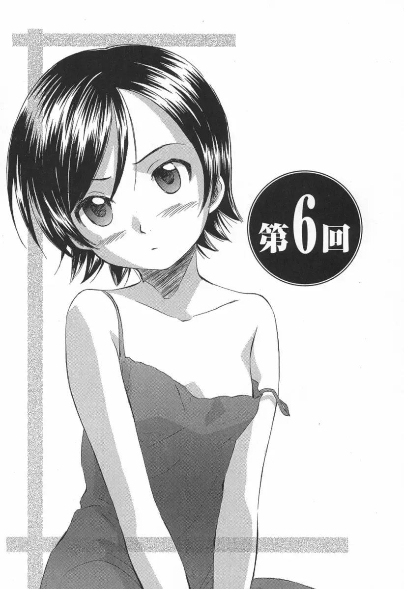 [Mutsuki Tsutomu] Koakuma Tenshi Momoirokei Vol. 1 Fhentai - Page 122