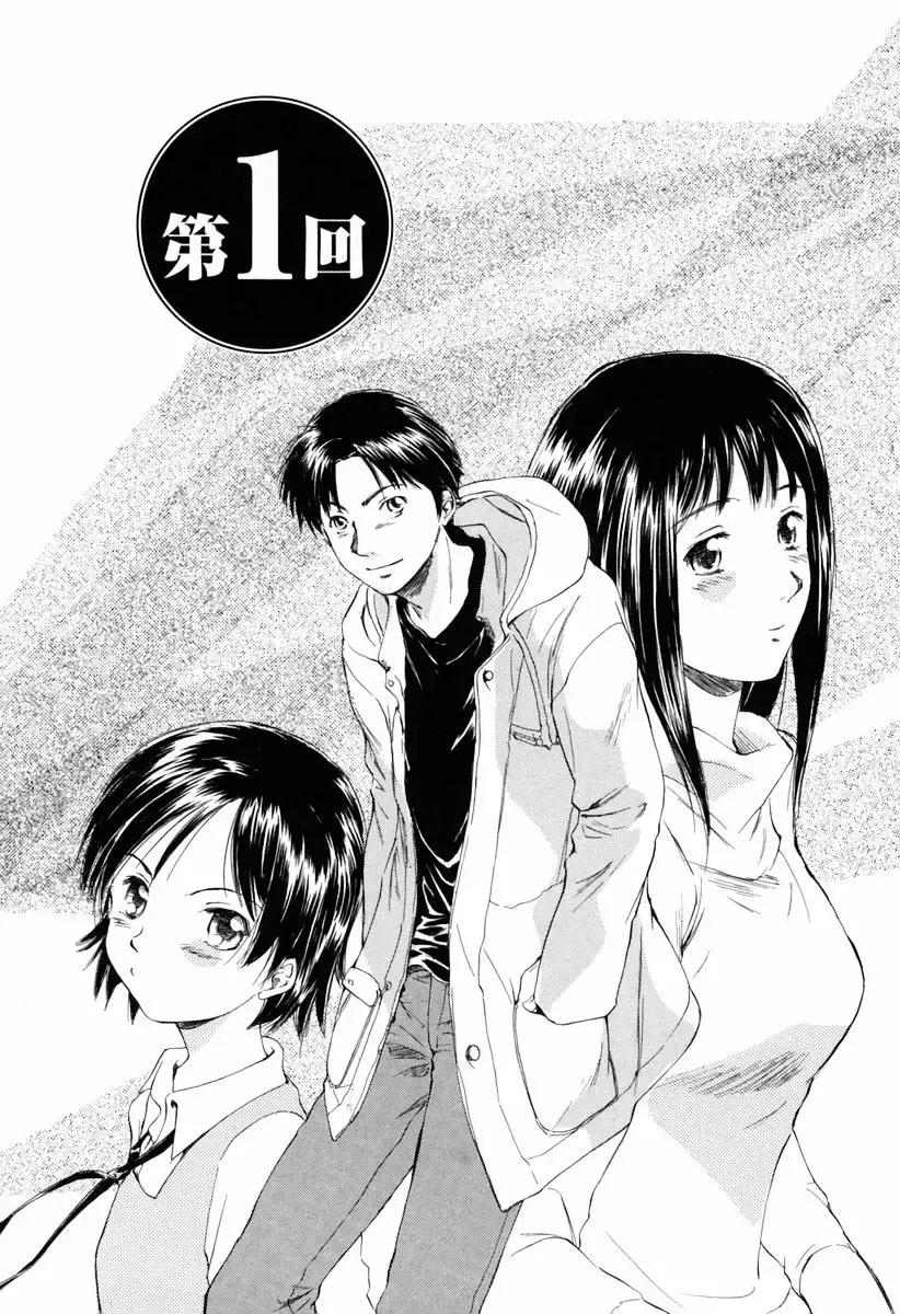 [Mutsuki Tsutomu] Koakuma Tenshi Momoirokei Vol. 1 Fhentai - Page 14