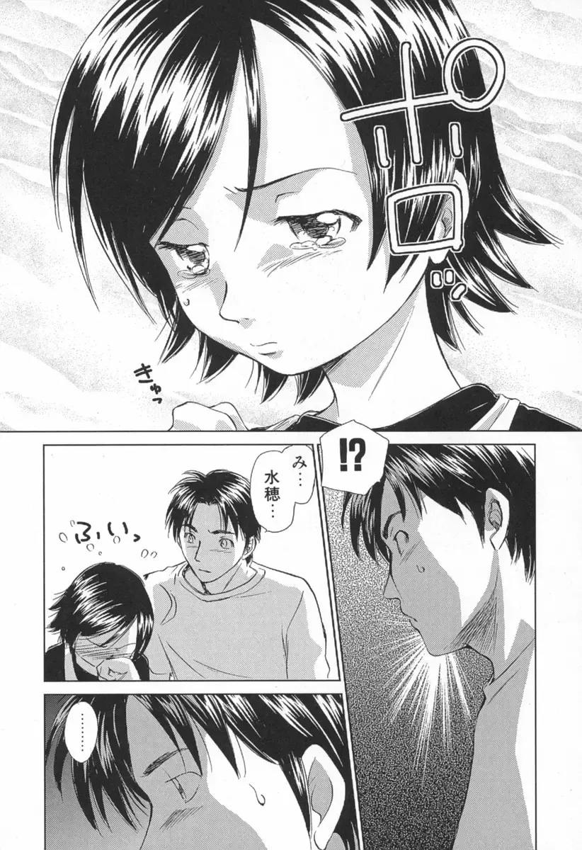 [Mutsuki Tsutomu] Koakuma Tenshi Momoirokei Vol. 1 Fhentai - Page 196