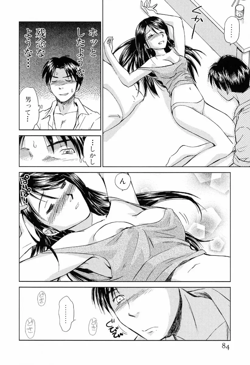 [Mutsuki Tsutomu] Koakuma Tenshi Momoirokei Vol. 1 Fhentai - Page 89