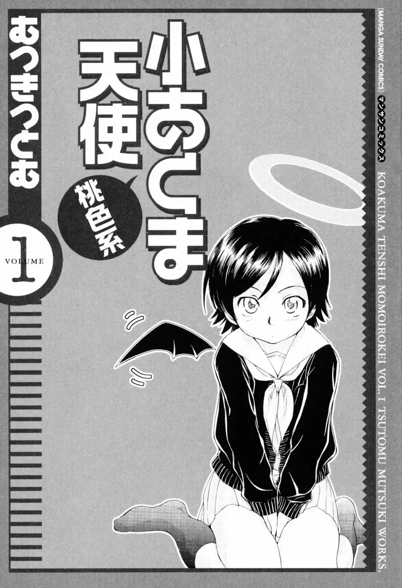 [Mutsuki Tsutomu] Koakuma Tenshi Momoirokei Vol. 1 Fhentai - Page 9