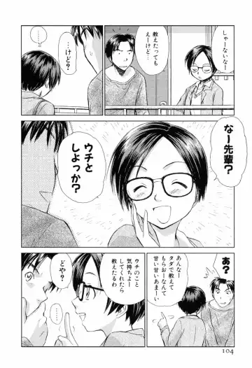 [Mutsuki Tsutomu] Koakuma Tenshi Momoirokei Vol. 1 Fhentai - Page 109