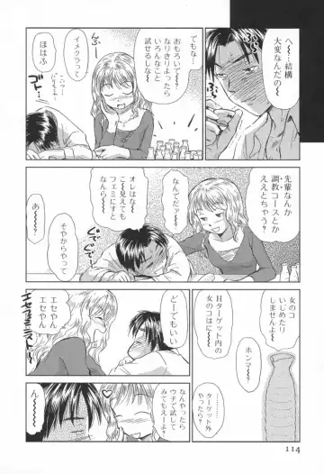 [Mutsuki Tsutomu] Koakuma Tenshi Momoirokei Vol. 1 Fhentai - Page 119