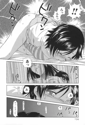 [Mutsuki Tsutomu] Koakuma Tenshi Momoirokei Vol. 1 Fhentai - Page 139