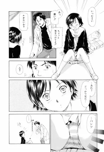 [Mutsuki Tsutomu] Koakuma Tenshi Momoirokei Vol. 1 Fhentai - Page 16