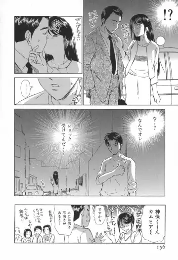 [Mutsuki Tsutomu] Koakuma Tenshi Momoirokei Vol. 1 Fhentai - Page 161