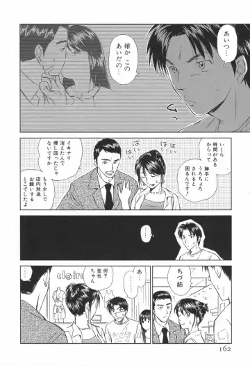 [Mutsuki Tsutomu] Koakuma Tenshi Momoirokei Vol. 1 Fhentai - Page 167